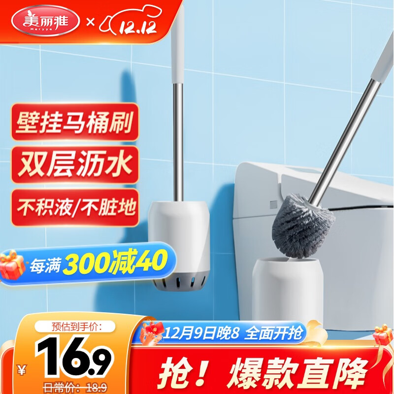 【JD自营】美丽雅 马桶刷套装 1套
