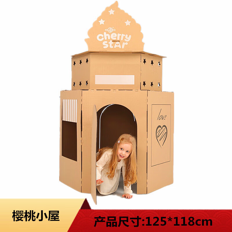 jia)儿童手工模型纸箱城堡帐篷材料组装涂色鸦diy玩具纸壳屋纸板房子