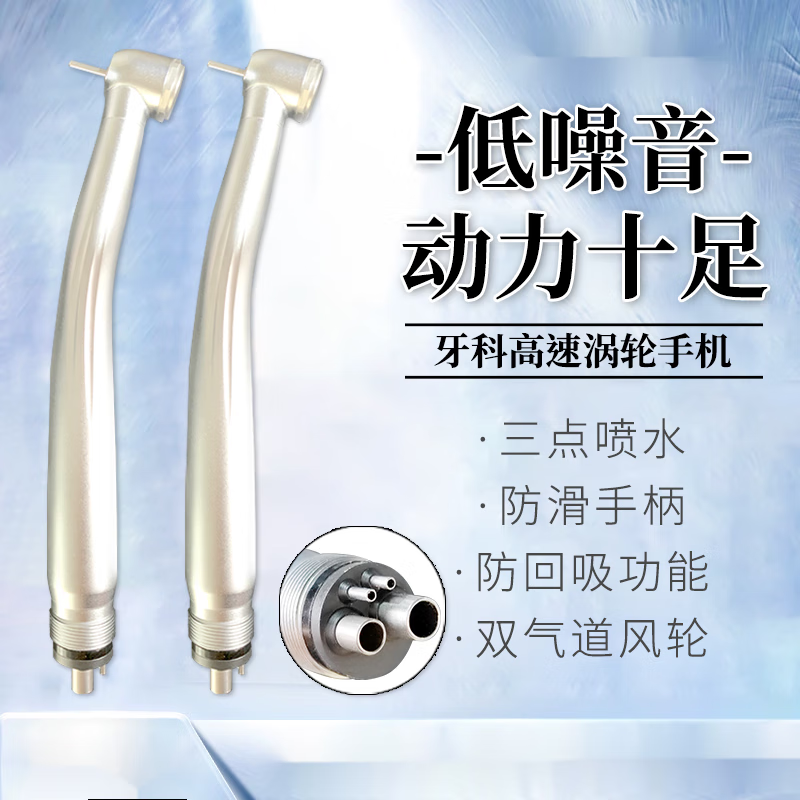 牙科高速气涡轮手机  牙科高速手机三点喷水按压式气涡轮牙钻四孔
