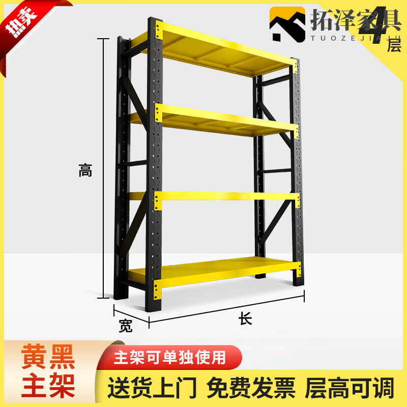 卡漫尔馨模具重型货架 仓储货架置物架多层物流仓库快递阁楼角钢储物架五 四层黑黄色主架 常规级长105*宽40高200cm【承重2