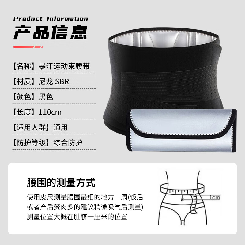 齐沃暴汗燃脂腰带运动束腰收腹带塑形男女士运动跑步健身出汗护腰带 【银离子涂层+弹簧支撑】长110CM