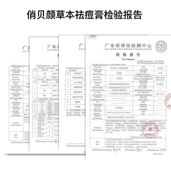 俏贝颜 草本祛痘霜祛痘膏青春痘护肤淡化痘印痘坑 祛痘膏1瓶 全新 祛痘膏1瓶