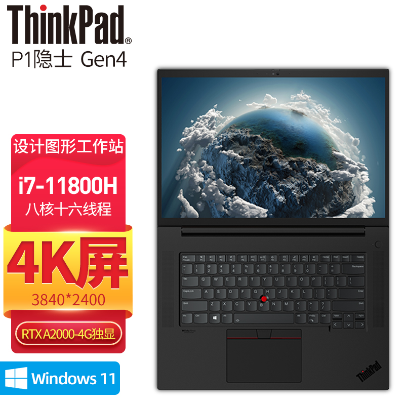 图形工作站笔记本电脑 12cd i7-11800h 4g独显 4k屏 32g内存 1tb固态