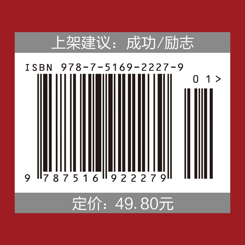 世界上最神奇的24堂课大全集 打开财富之门的钥匙写给正在奋斗的人成功励志 红色-世界上最神奇的24堂课 无规格