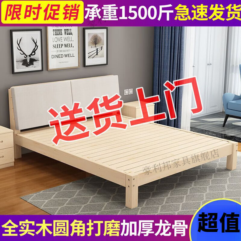 豪利邦简约1.5实木床主卧床现代1.8双人床出租房床1.2经济型简易单人床 实木床30公分高 1.8米*2米