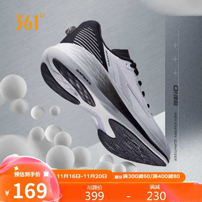 361°运动鞋男鞋飞翼2.0pro春季q弹超轻便缓震跑步鞋子男 672132239-8