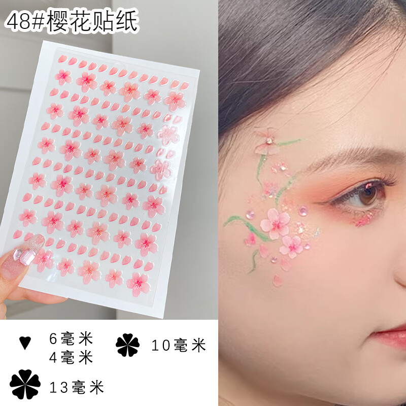 樱花脸部贴纸舞妆化妆贴脸饰品眼妆桃花装饰古风花瓣妆女创意拍照