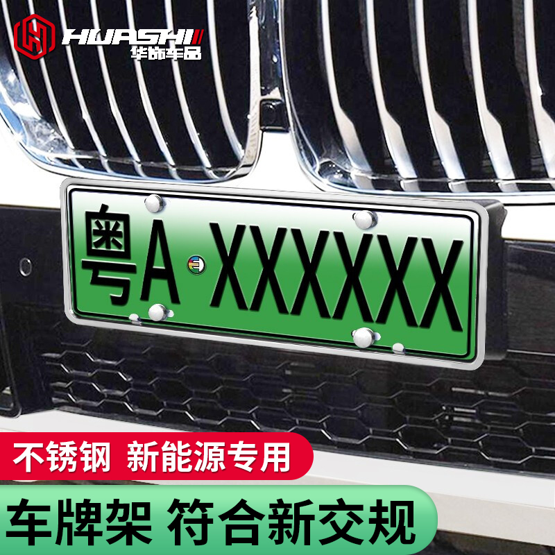 到手说说华饰CPJ车牌架框真实感受质量？说说一星期真相分享