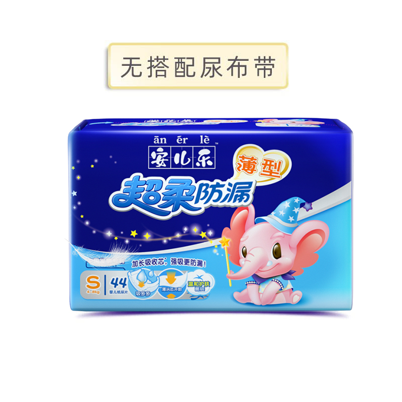 安儿乐（Anerle）超柔防漏新生儿纸尿片S44片(3-6kg)透气尿不湿【品牌直供 安心品质】