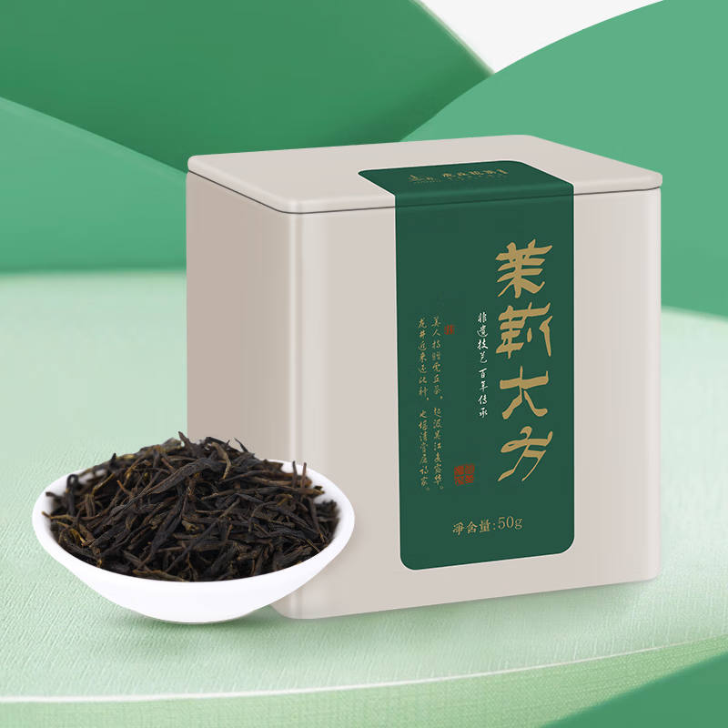 京诗悦苏州虎丘茉莉大方茉莉花茶叶新茶农真浓香型  精美礼物