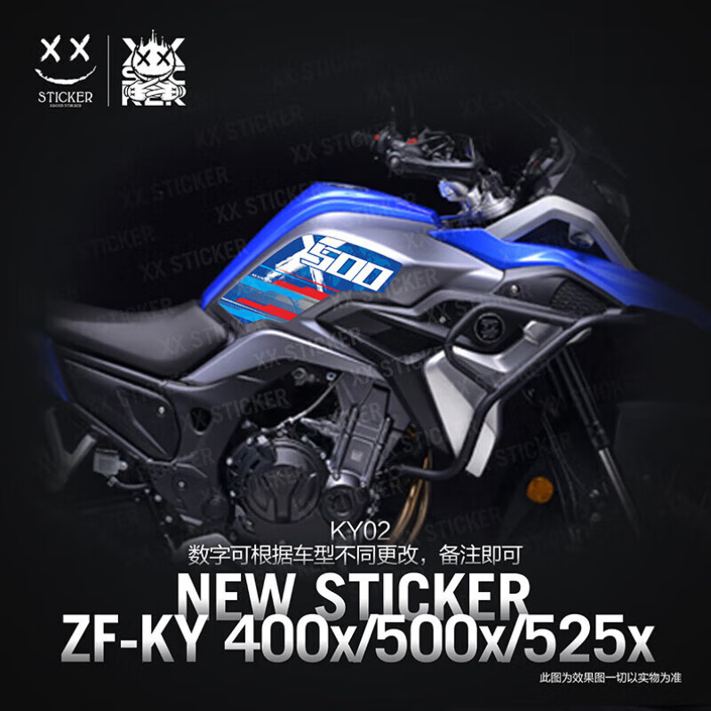 凯越525x贴纸ky500x400x改装配件油箱贴防滑耐磨彩色 ky02_数字可更改
