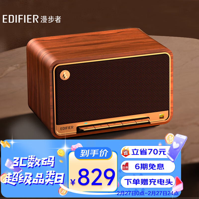 漫步者（EDIFIER）M330 高品质复古蓝牙音箱 一体式大功率音响 家庭无线音响 桌面音响 户外音响 三八妇女节礼物