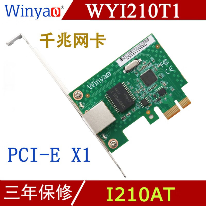 Winyao WYI210T1 服务器单口千兆网卡 Ethercat (twincat 3)主站网卡