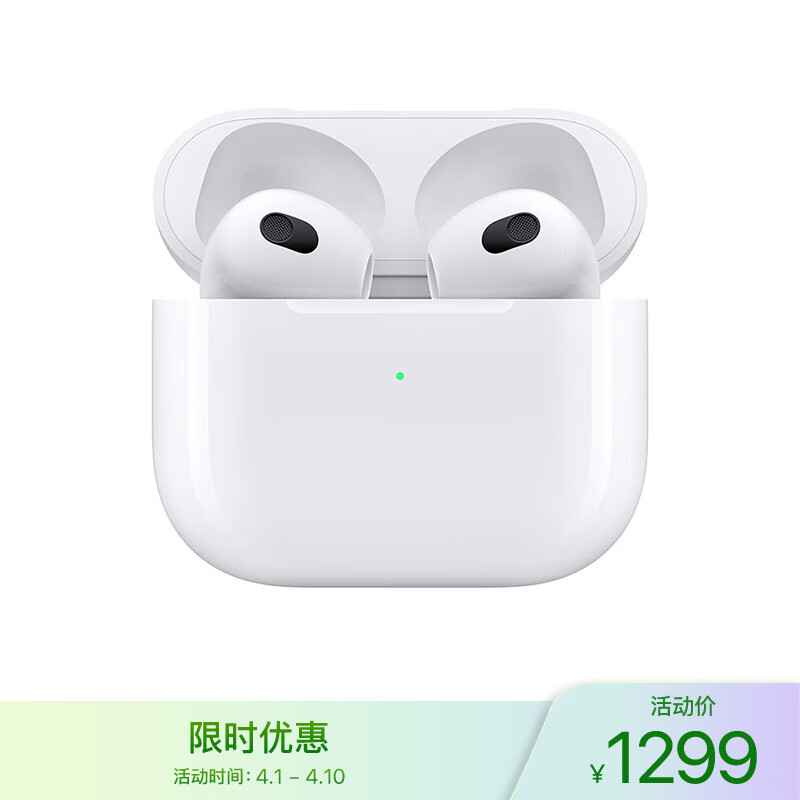 Apple AirPods (第三代) 配MagSafe无线充电盒 无线蓝牙耳机 Apple耳机 适用iPhone/iPad/Apple Watch高性价比高么？