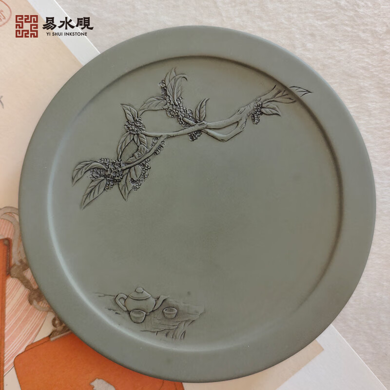 易水非遗砚台二十四节气砚秋分砚台天然原石书法专用可研磨墨砚原石毛笔绘画文房四宝初学者练习砚台 茗桂沁秋