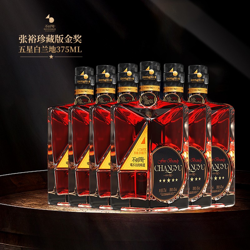 张裕珍藏版金奖五星白兰地 375ml*6瓶 一箱装礼盒装洋酒餐酒男人四十