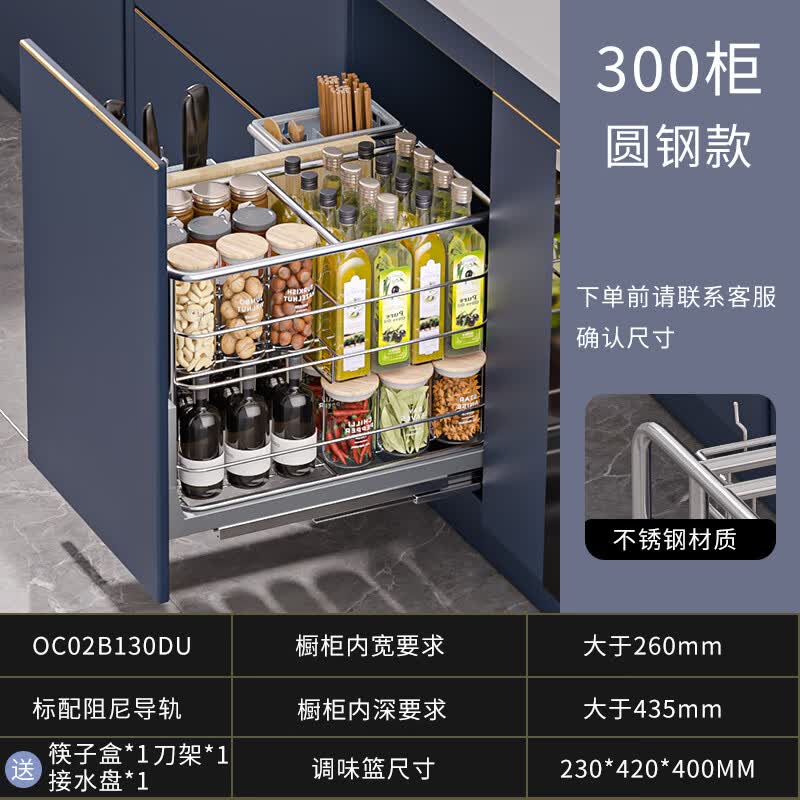 润华年厨房橱柜不锈调味拉篮钢抽屉式阻尼推拉滑轨调料收纳架 不锈钢