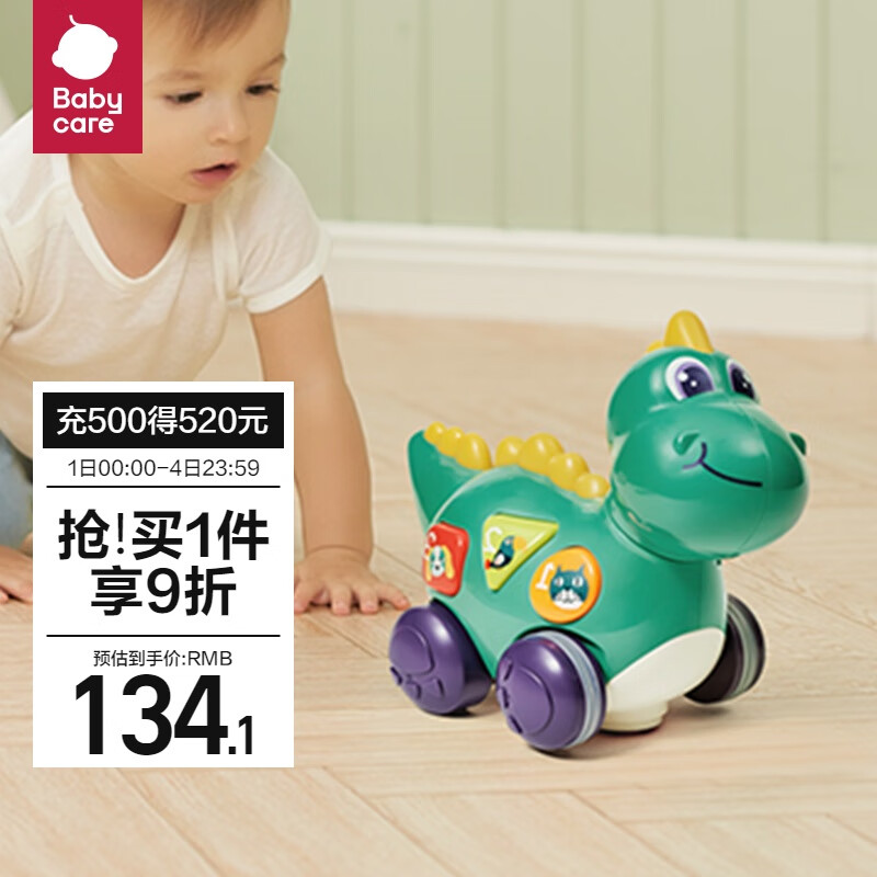 babycare宝宝爬行玩具电动0-3-6-12个月娃娃婴儿引导学爬玩具萌趣爬行恐龙怎么看?
