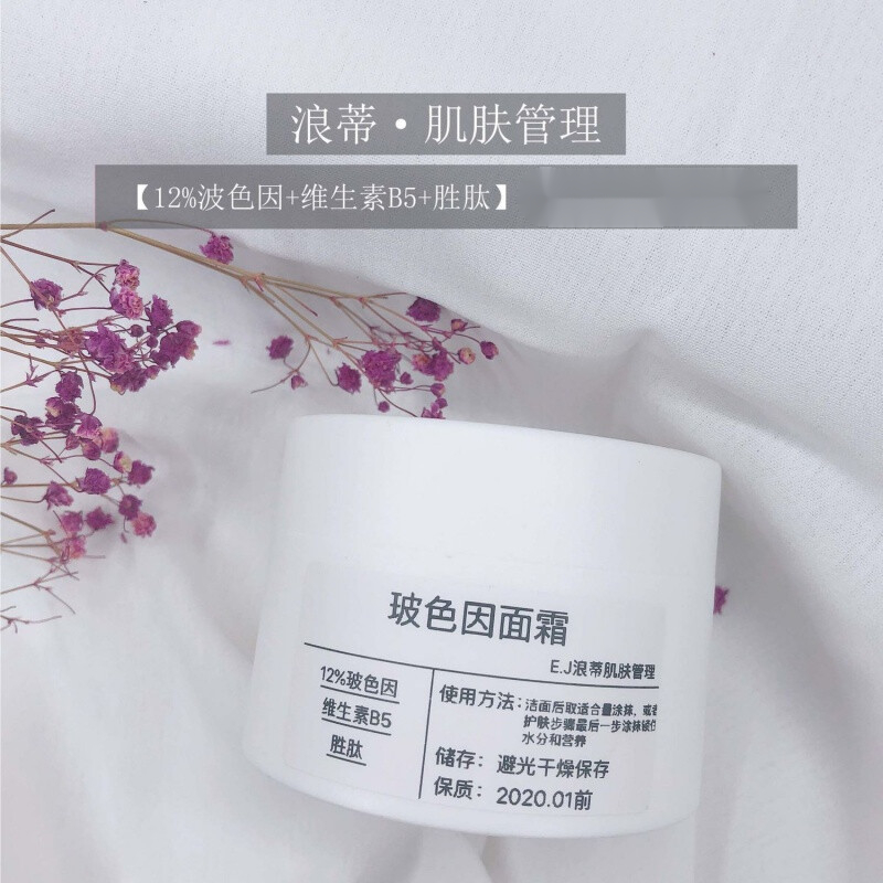 维生素b5黑绷带精华霜 提拉紧致抗i老多效保湿 80g 80g*1 玻色因面霜