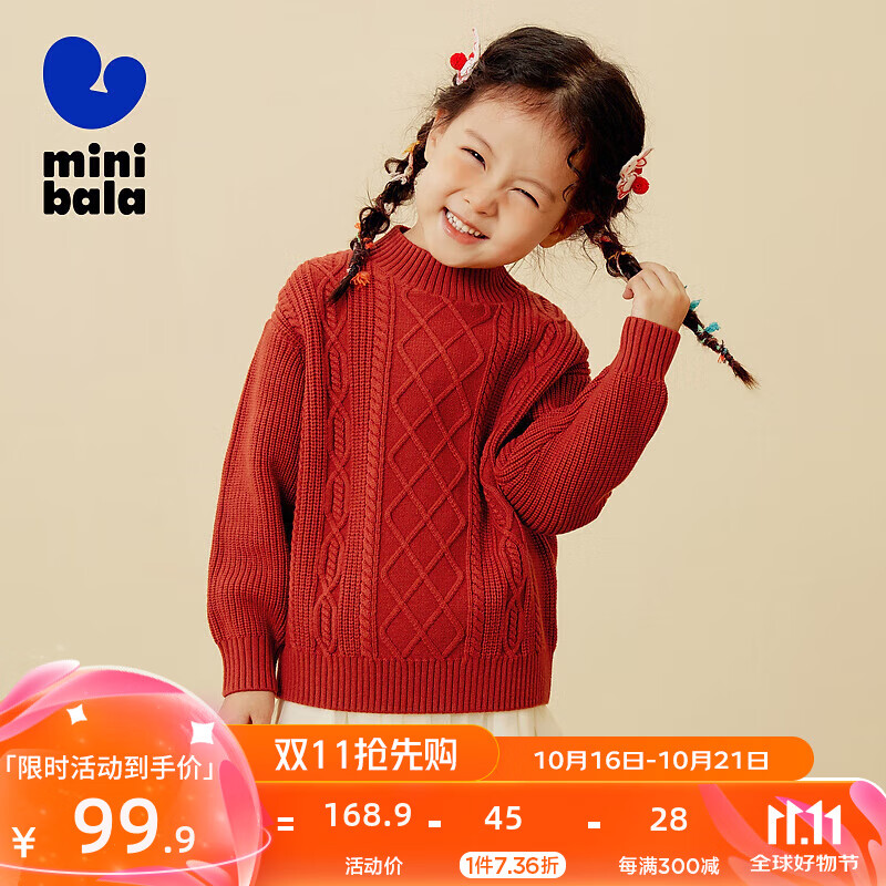 迷你巴拉【mini亲子】男童女童毛衣冬季宝宝保暖时尚针织衫 中国红60629 100cm
