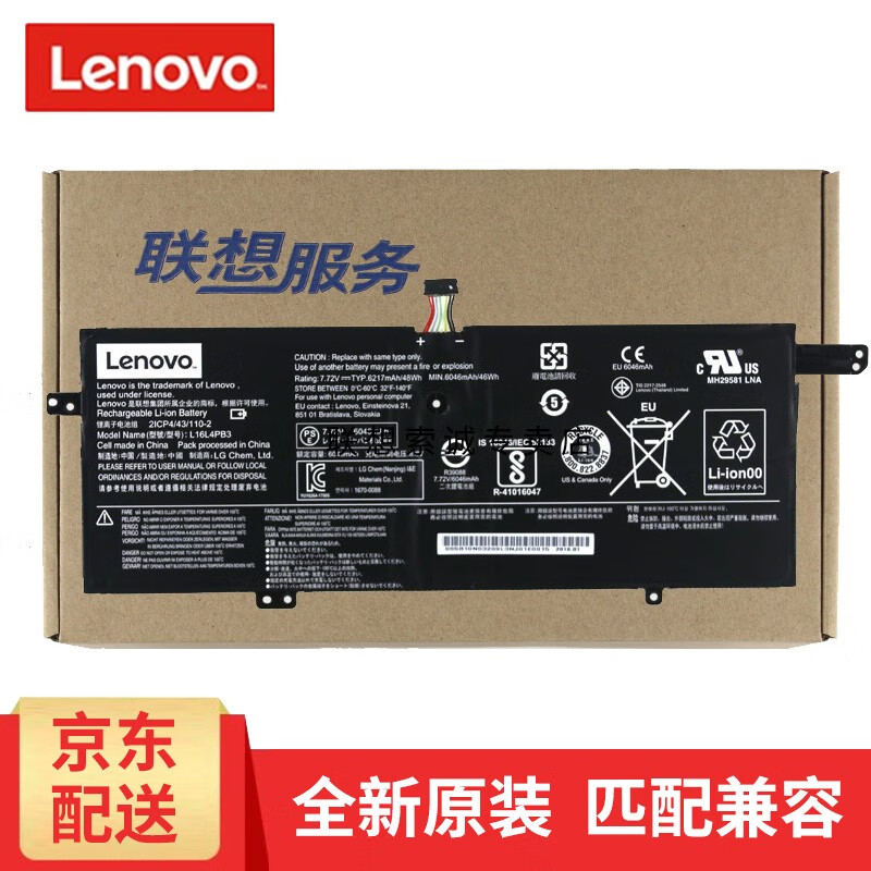 联想(lenovo) ideapad 720s-13ikb 13arr 内置 笔记本电脑 电池原装