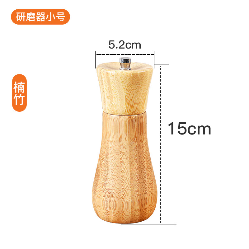 何佳功实木胡椒研磨器 实木质手动现磨胡椒研磨器家用厨房佐料磨粉神器 小号楠竹保龄球型-不锈钢磨芯