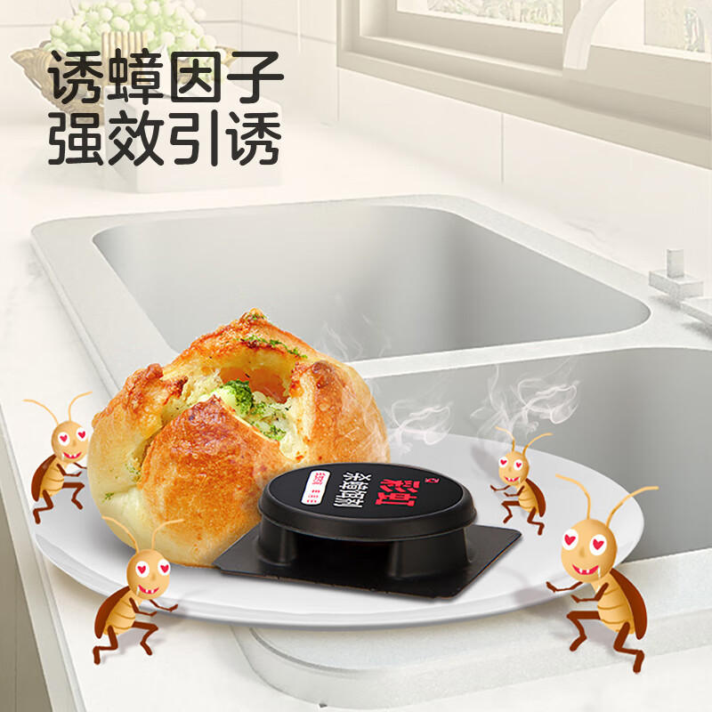 彩虹杀蟑胶饵蟑螂药蟑螂小强盒除蟑螂贴蟑螂屋连环杀蟑剂（包装随机） 杀蟑饵剂10个装