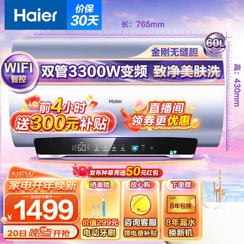 为什么MA7 60升海尔电热水器是家用储水式双管？插图