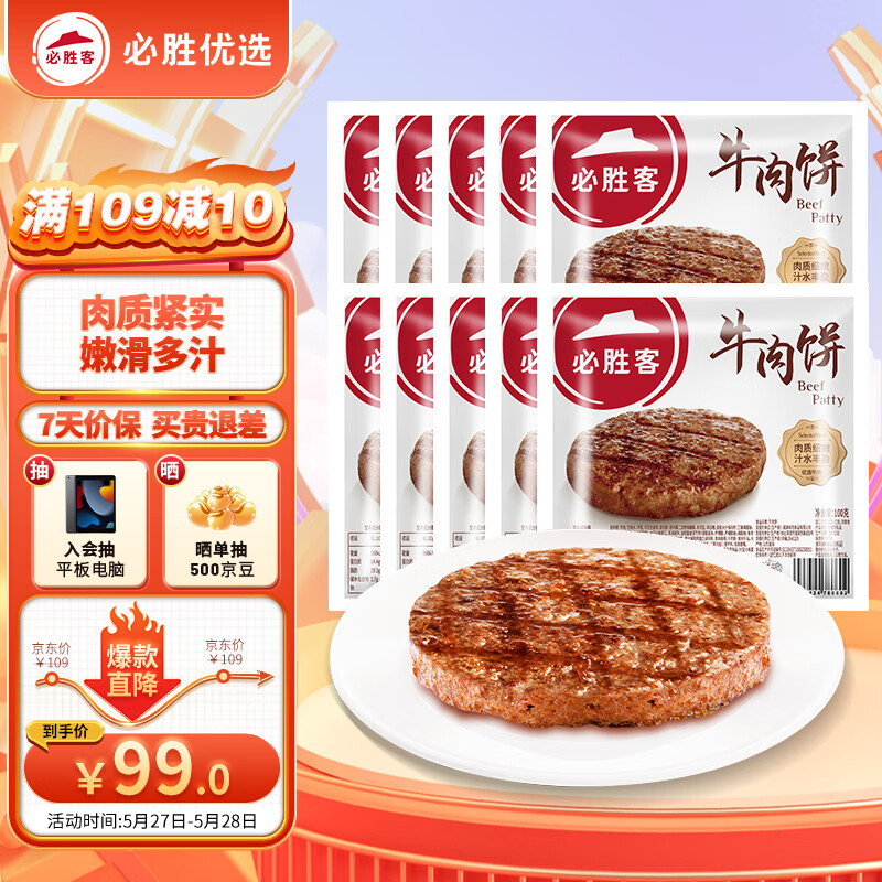 如何查看京东牛肉商品历史价格|牛肉价格比较