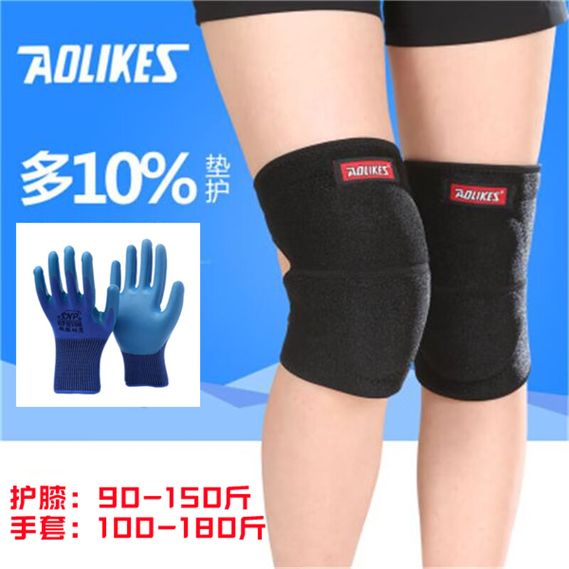 奥力克斯（AOLIKES）大礼拜护膝手套拜山朝拜磕大头跪拜佛三步一拜男女爬行跪地加厚 黑色1双+蓝色手套1双 2只装 L码 参考体重90-150斤