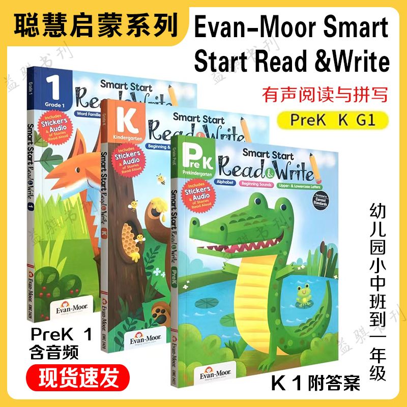 聪慧系列 Evan-Moor Smart Start Read &Write与拼写 全套3本