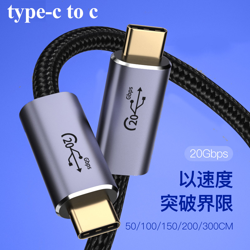 摩可灵 type-c公对公数据线usb3.