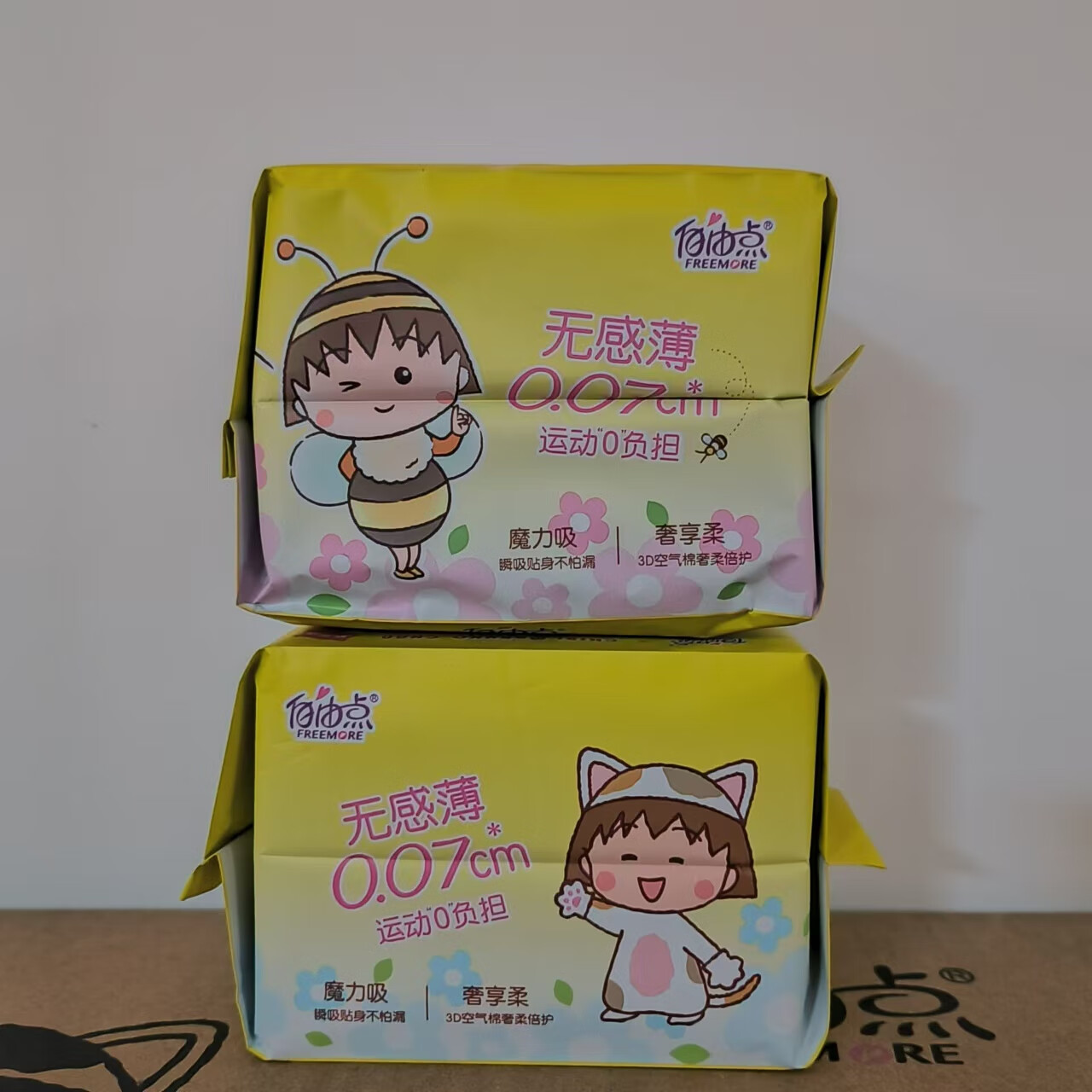 自由点无感7日280mm夜用15片无感薄0.07cm棉柔吸收姨妈巾官方旗舰正品 日用 240mm 20片 6包