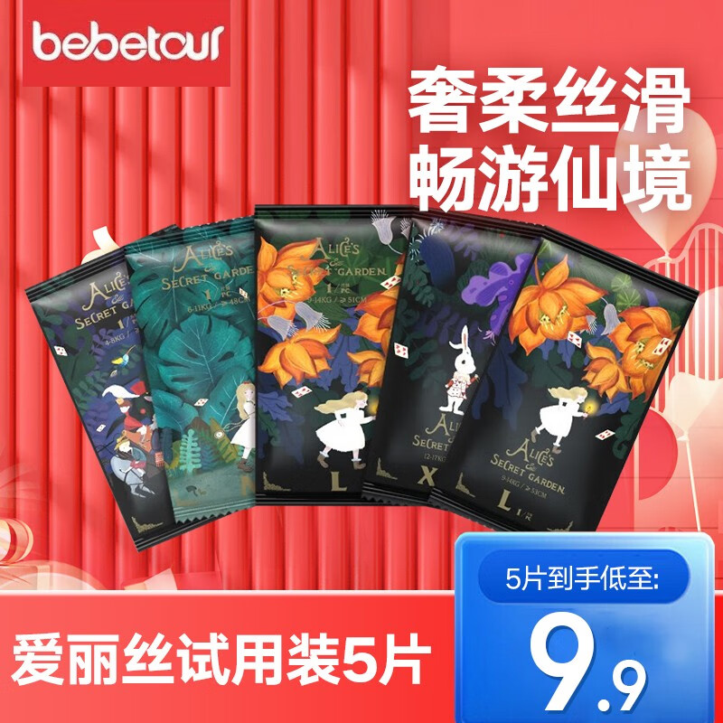 婴童纸尿裤商品的历史价格查询|婴童纸尿裤价格走势图