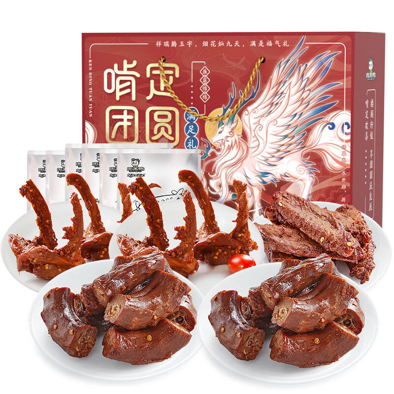 周黑鸭  啃定团圆礼盒 满足礼 武汉特产 休闲零食礼包 卤味礼盒1010g高性价比高么？
