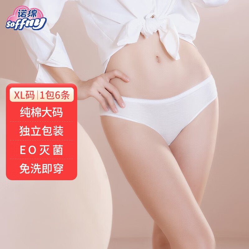 诺绵文胸内裤商品价格走势与推荐