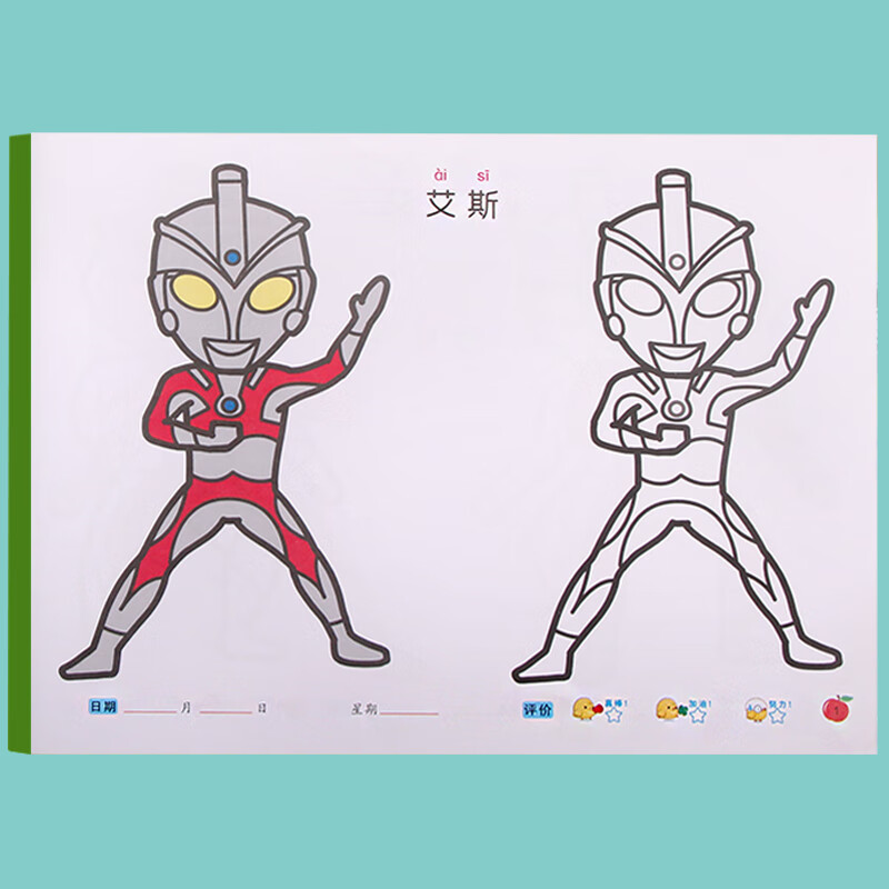 儿童奥特曼画画本幼儿园宝宝简笔画手绘涂色 奥特曼艾斯【无画笔】 简