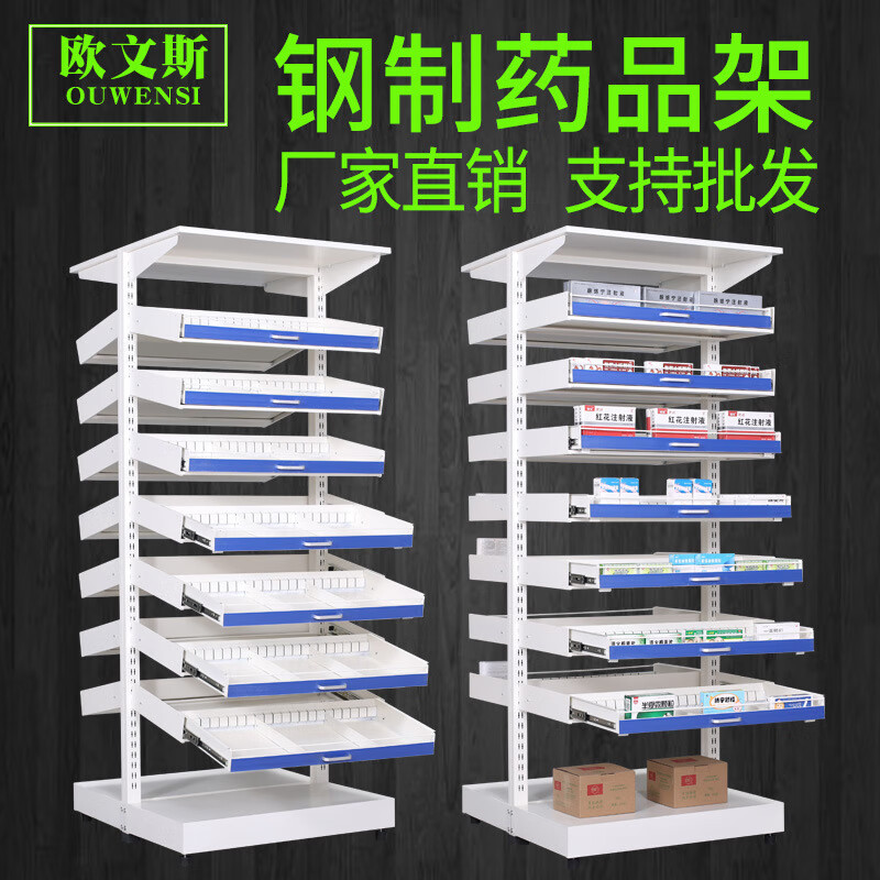 吴汉匠家具 滑轨式药盘架西药架药架钢制药品架双面药架组合西药架子