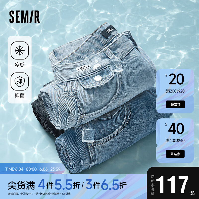 森马（Semir）牛仔裤