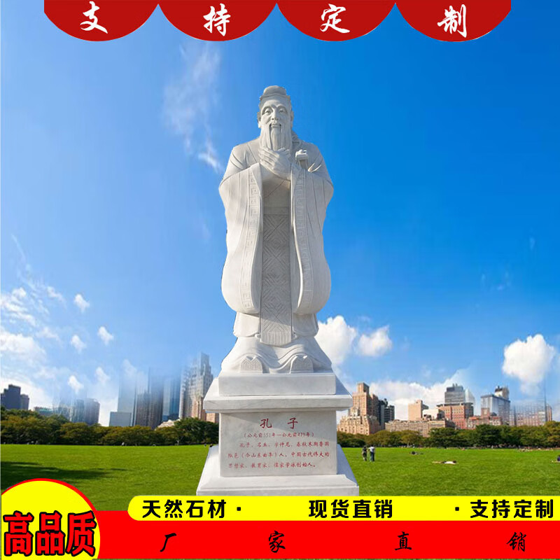 瀛乐 石雕孔子像 汉白玉孔子雕像 校园半身人物名人雕塑厂家定做 高度