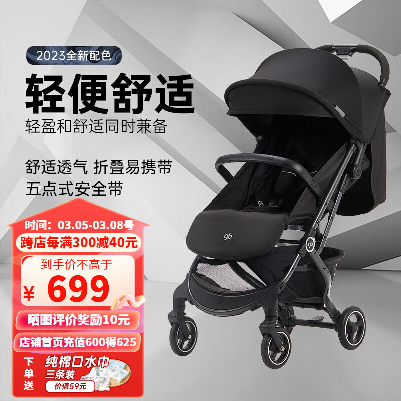 好孩子（gb）婴儿推车轻便便携折叠口袋车可坐躺宝宝儿童婴儿车登机D628-C 阑夜黑D628-C-0063K