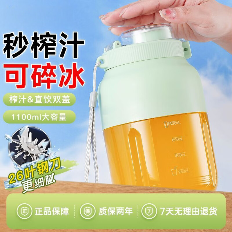 巴伯尔baboer便携榨汁机巴伯尔榨汁小型吨吨桶26叶刀无线充电动式家用炸果汁机 蓝色1200mL26叶刀加食谱和吸管
