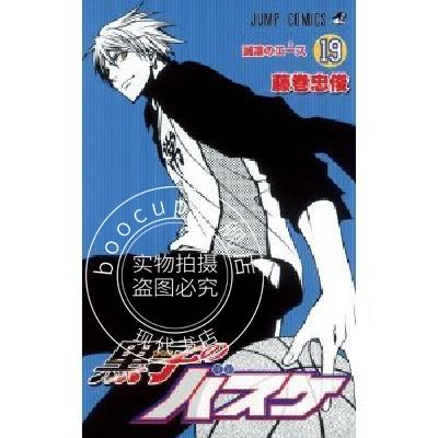 现货 日版 黒子のバスケ 19 黑子的篮球 19卷 日文漫画