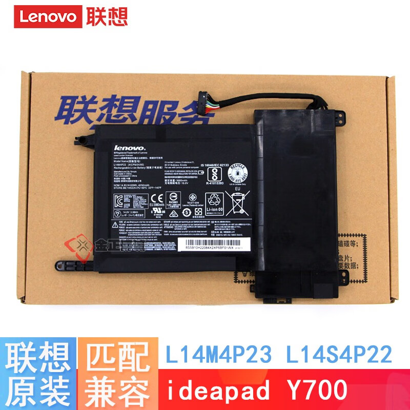 联想(lenovo) 原装 ideapad y700-15 笔记本电池 y700-15isk