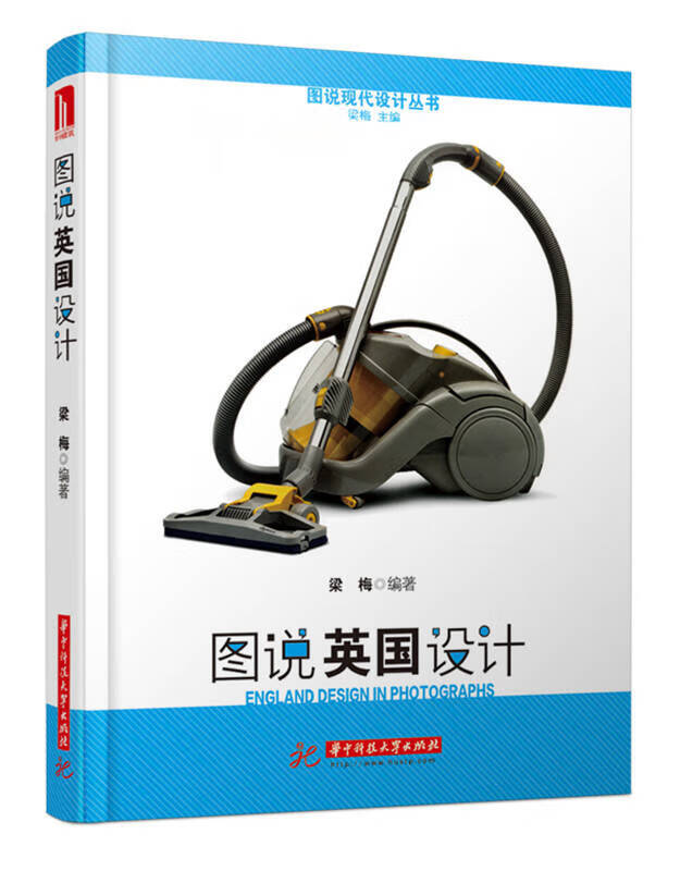 图说英国设计【好书】