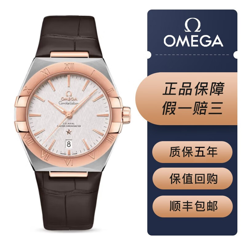 【二手95新】欧米茄星座131.23.39.20.02.