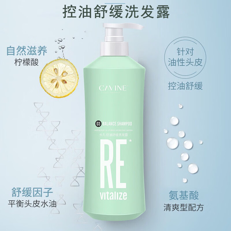 卡凡卡凡洗发植物平衡去屑控油清爽健发洗发蓬松清洁新旧随机 卡凡洗发水650毫升控油舒缓 官网