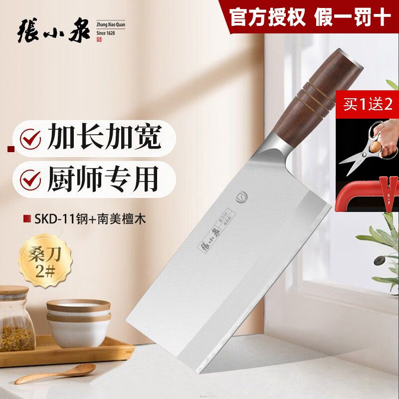 张小泉 新铭鼎系列菜刀家用切片刀厨房刀具切菜刀不锈钢刀 切片桑刀2