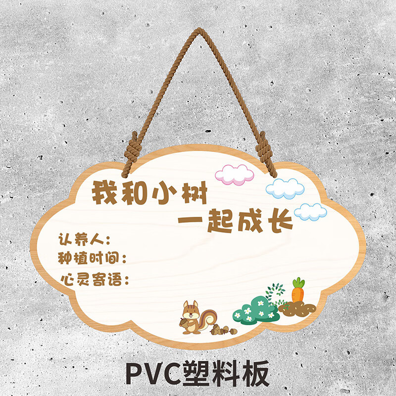 犇狐学校植树节挂牌班级树牌树木幼儿园挂牌树木认养种树吊牌认领牌