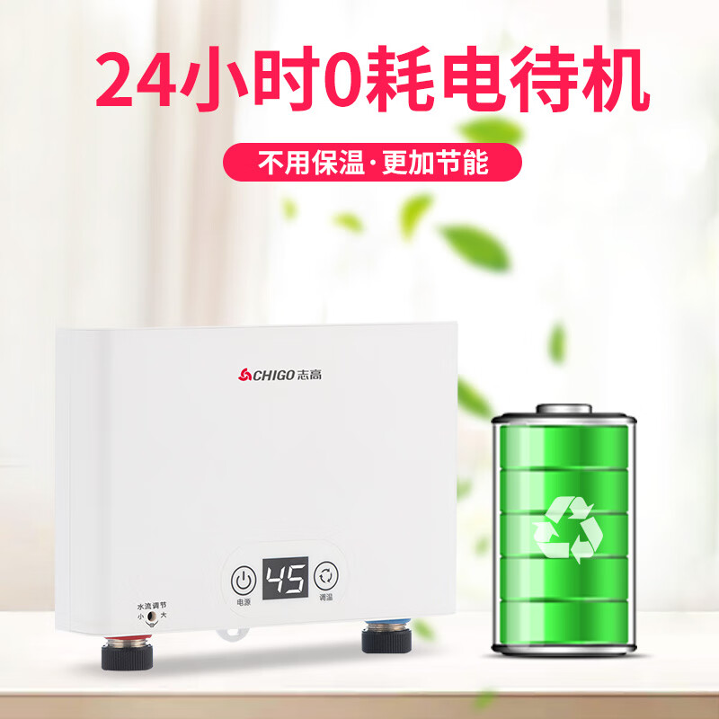 志高即热式电热水器小厨宝迷你家用这个5500w的需要加装漏电开关吗，如果需要，应该买那种规格的呢？